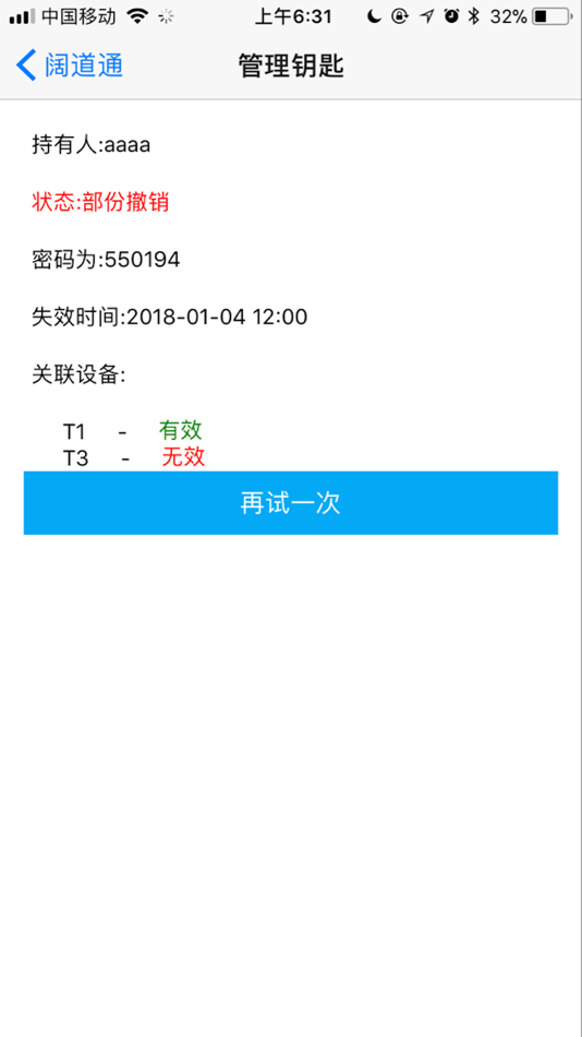 #4. KD Lock (iOS) 由: Guangzhou Kuodao Internet of Things Technology Co., Ltd.