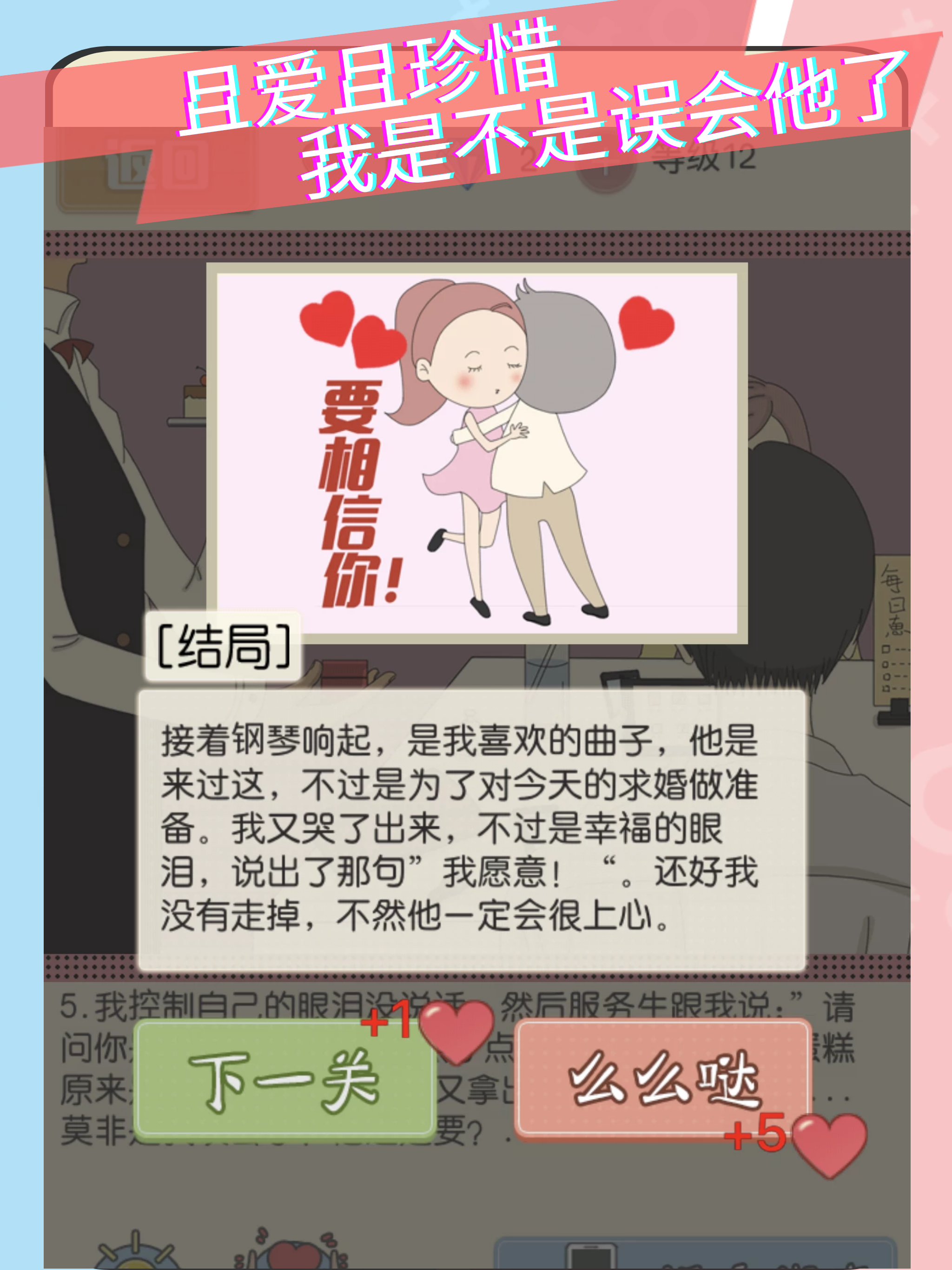 爱情大侦探-情侣的秘密之不必解释为什么