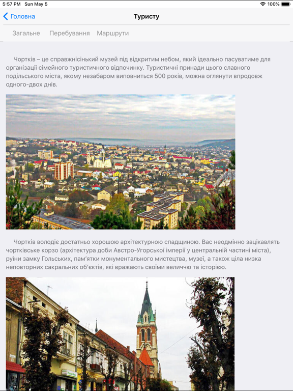 Чортків Smart iPad screenshot 5 - Travel app