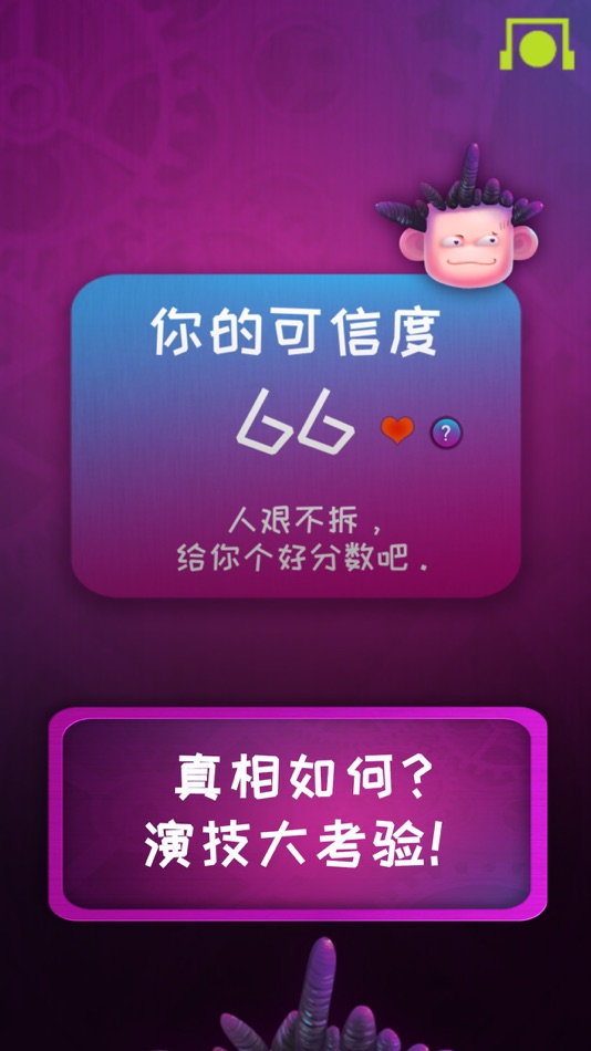 #5. Mind Lie Detection (iOS) 由: Shenzhen Macrotellect Limited