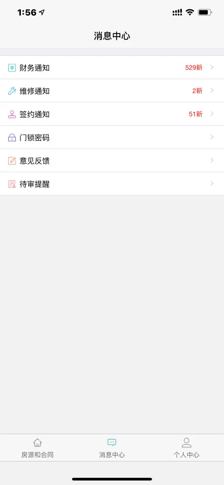 公寓宝商户版