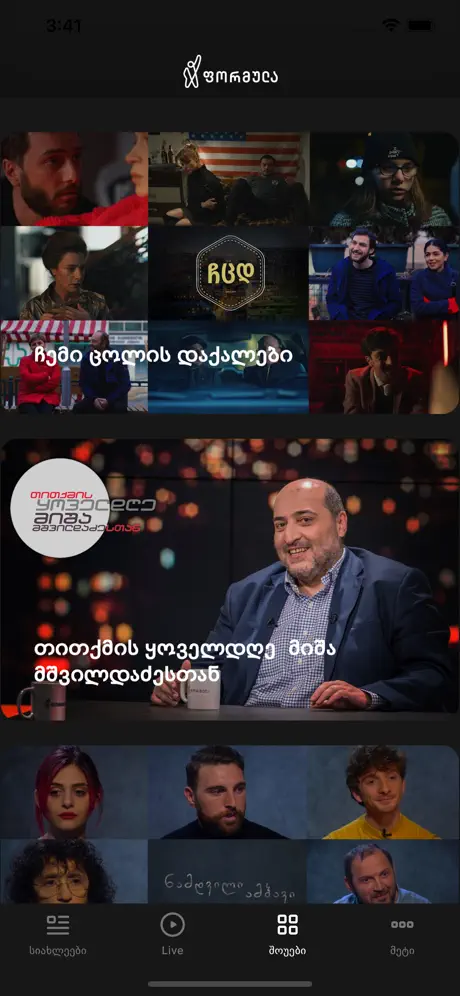 TV Formula