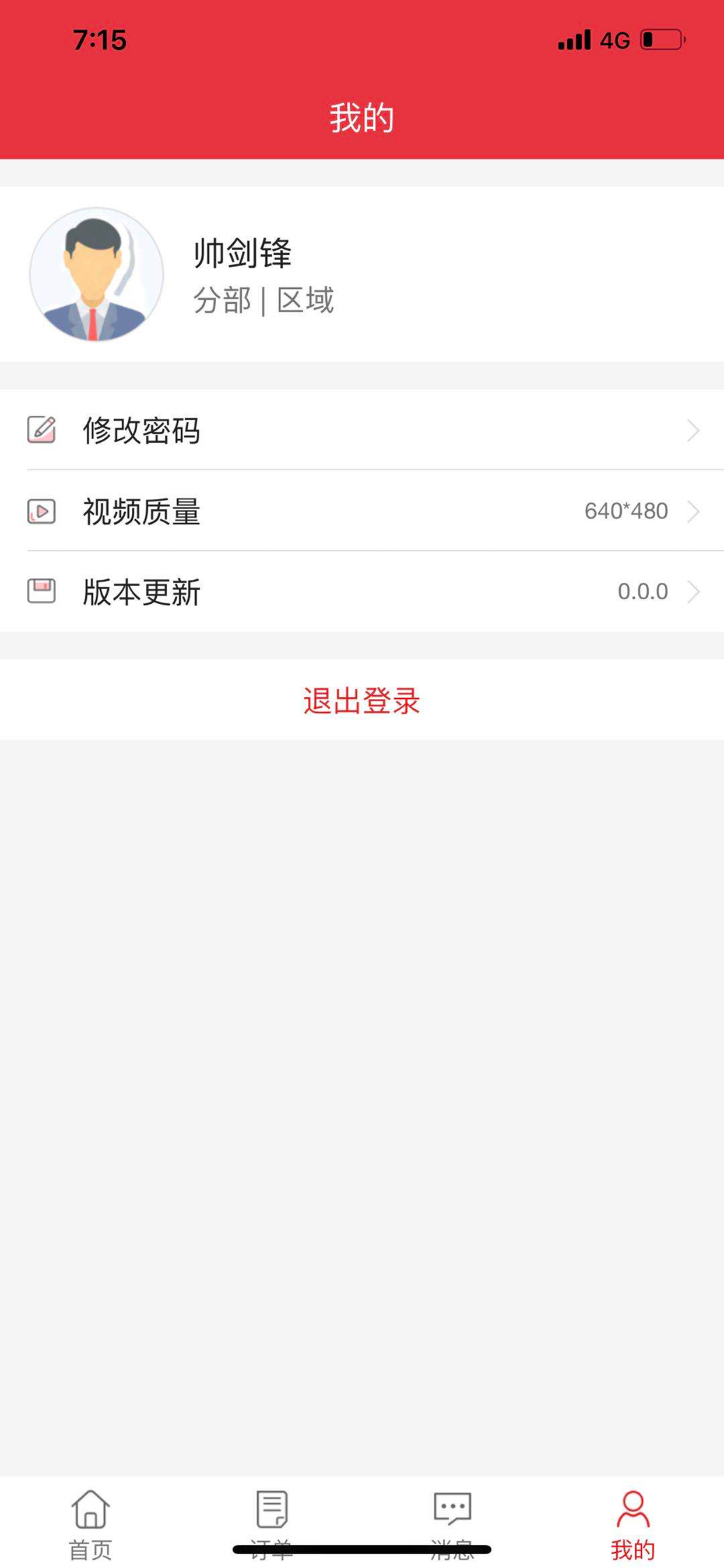 云上分期 screenshot 5