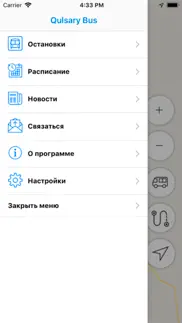 qulsary bus iphone screenshot 3