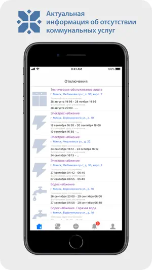 115.бел - Мая Рэспубліка screenshot 4