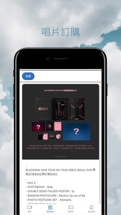 SKY MUSIC - 會員卡