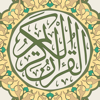 القرآن الكريم بالتفسير - Hawazen Mahmood