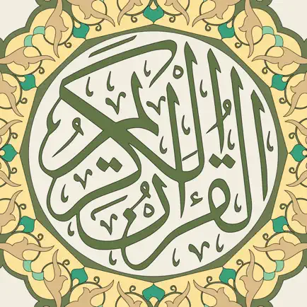القرآن الكريم بالتفسير Читы
