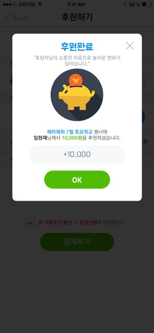 Eday(圖6)-速報App