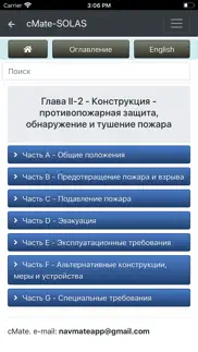 solas safety of life at sea айфон картинки 2