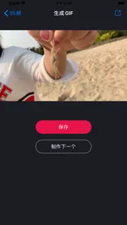 彩虹图-视屏动图转化器 iphone screenshot 4