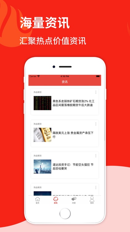 热血期货-期货软件资讯平台