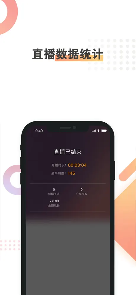 斗鱼手游直播助手