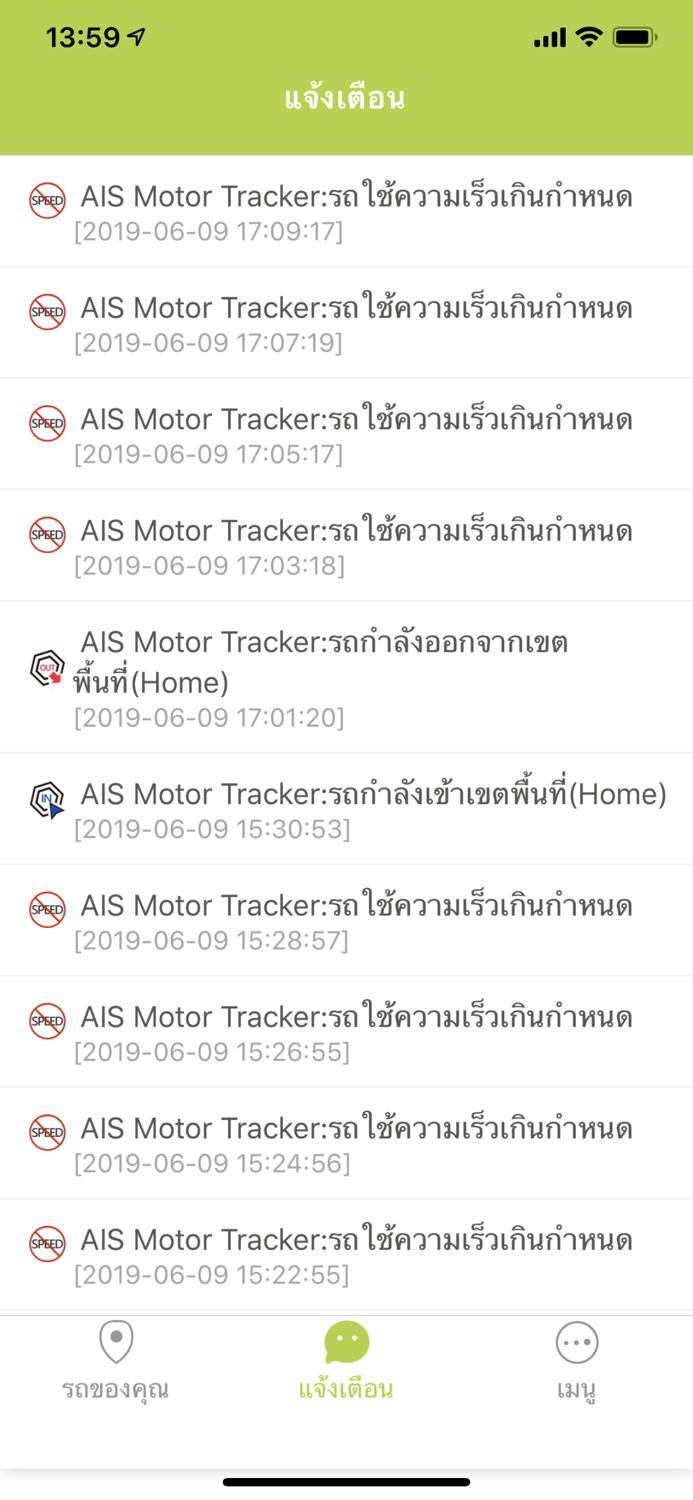 AIS Motor Tracker