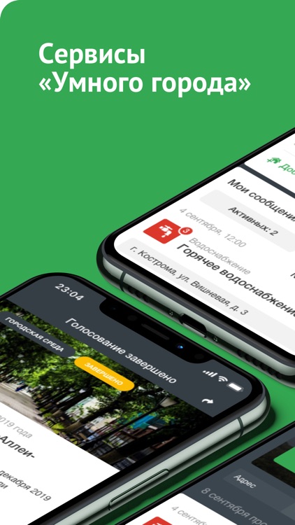 Мойдом - сервисы умного города