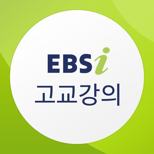 EBSi 고교강의 iOS App