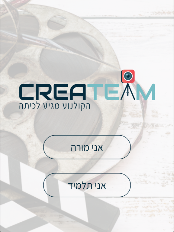 Screenshot #4 pour Createam