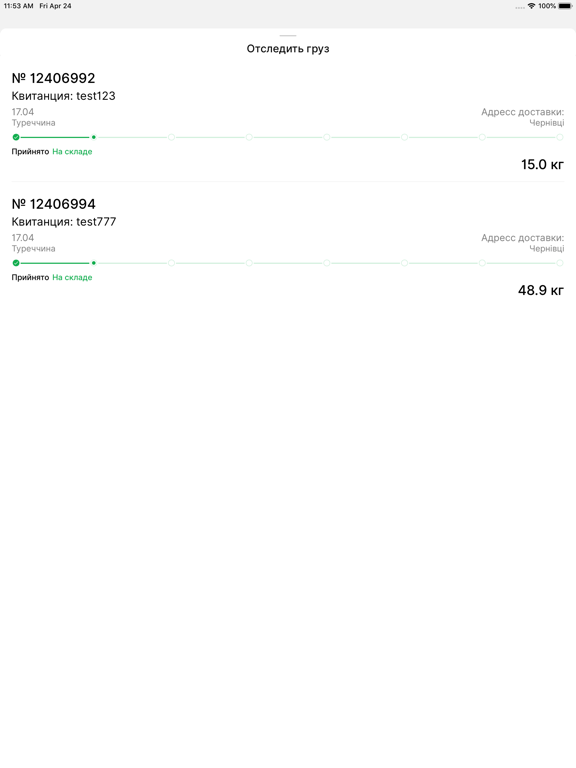 Screenshot #5 pour S.K. Cargo