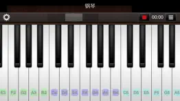 piano for iphone iphone screenshot 1