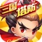【百将齐名,风雨同舟】