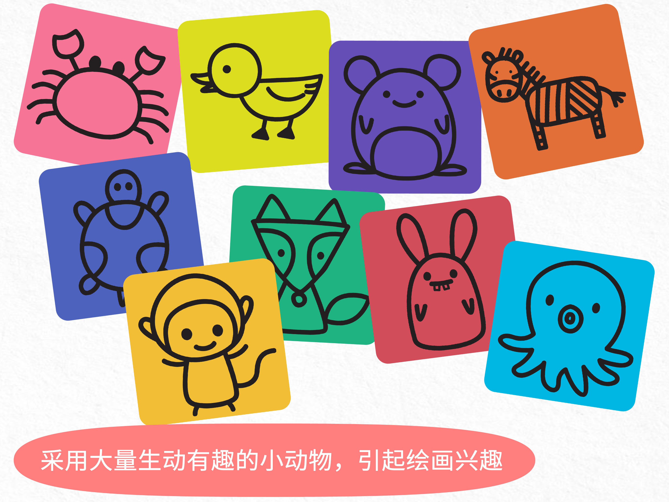 阳阳简笔画 screenshot 10