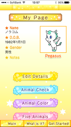DOUBUTSU URANAI® PREMIUM screenshot 5