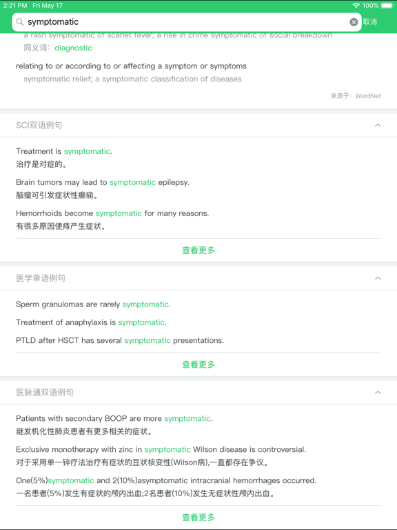 MedDic Standard iPad screenshot 2 - Medical app
