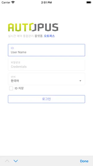 오토퍼스 screenshot 1