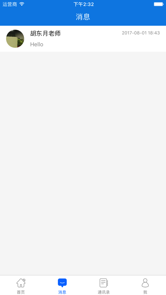 #2. i家校-教师版 (iOS) 由: Beijing Home Call Express Data Technology Co., Ltd.