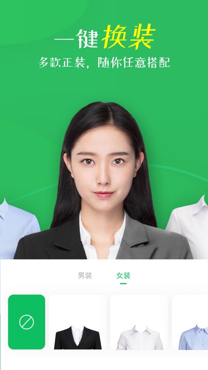 智能证件照相机-证件照换底制作