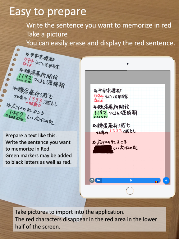 Screenshot #5 pour i-Memorize Sheet