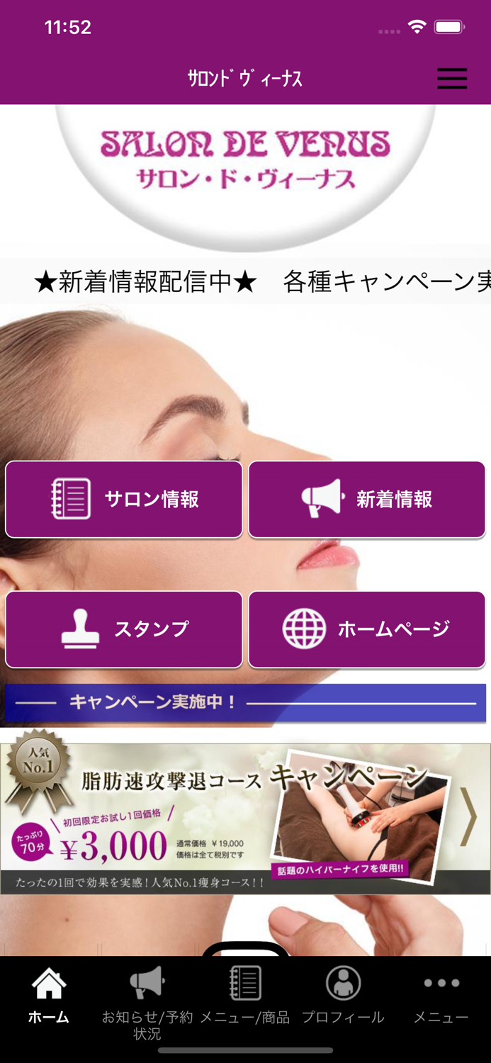 サロン・ド・ヴィーナス