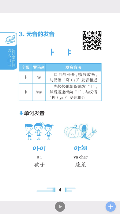 八哥点读 – 正版有声点读轻学习社区のおすすめ画像3