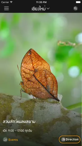 Game screenshot Museum Thailand apk