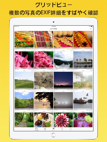 Exif Viewer デモ Fluntro提供 & 写真のおすすめ画像6
