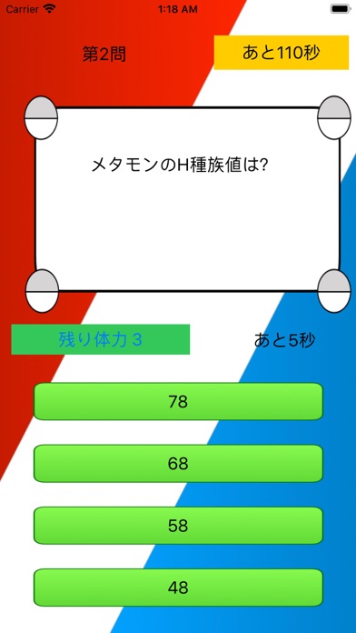 ポッ検！対戦環境クイズアプリのおすすめ画像4