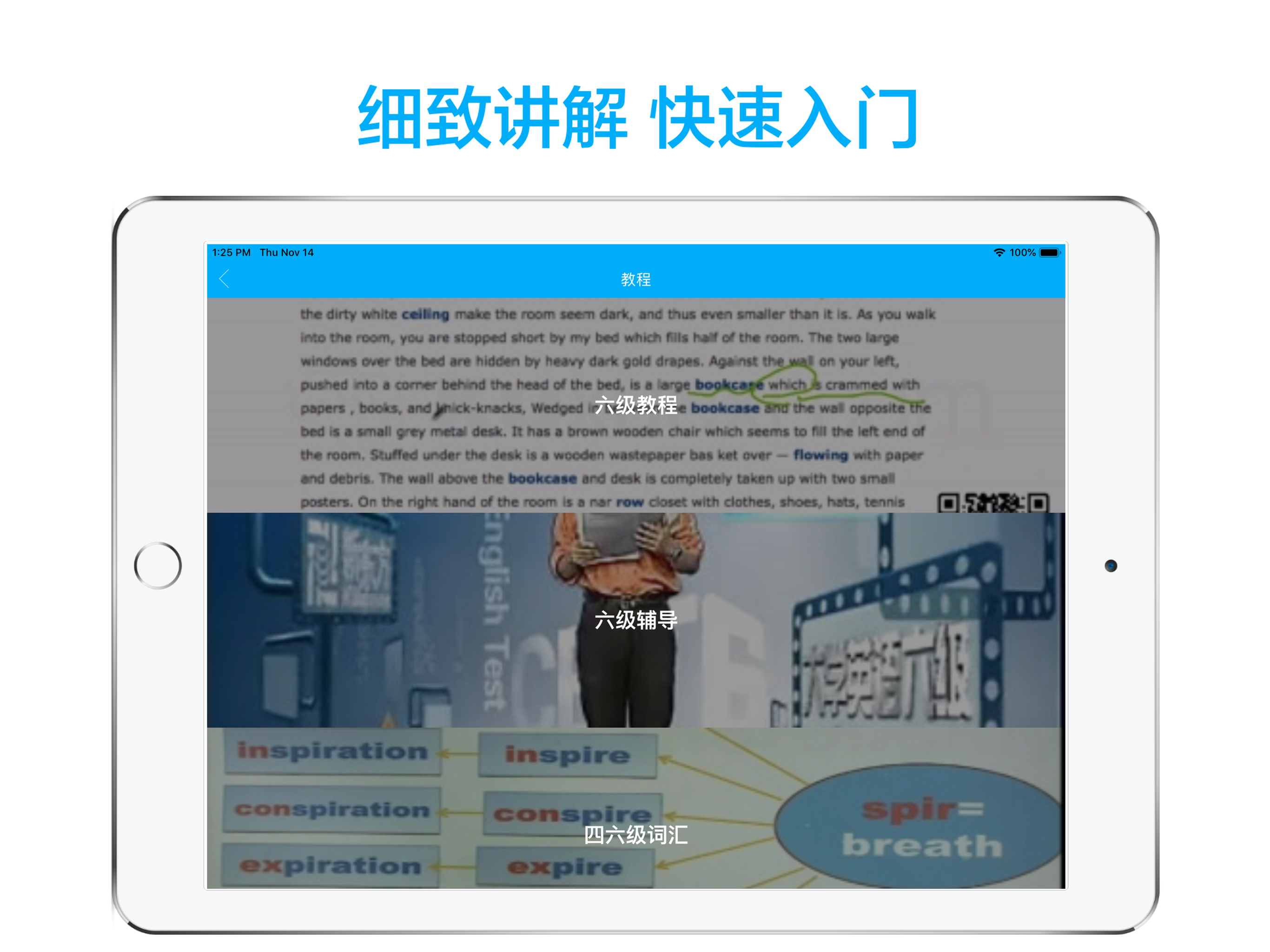 英语六级轻松学-听力词汇写作辅导