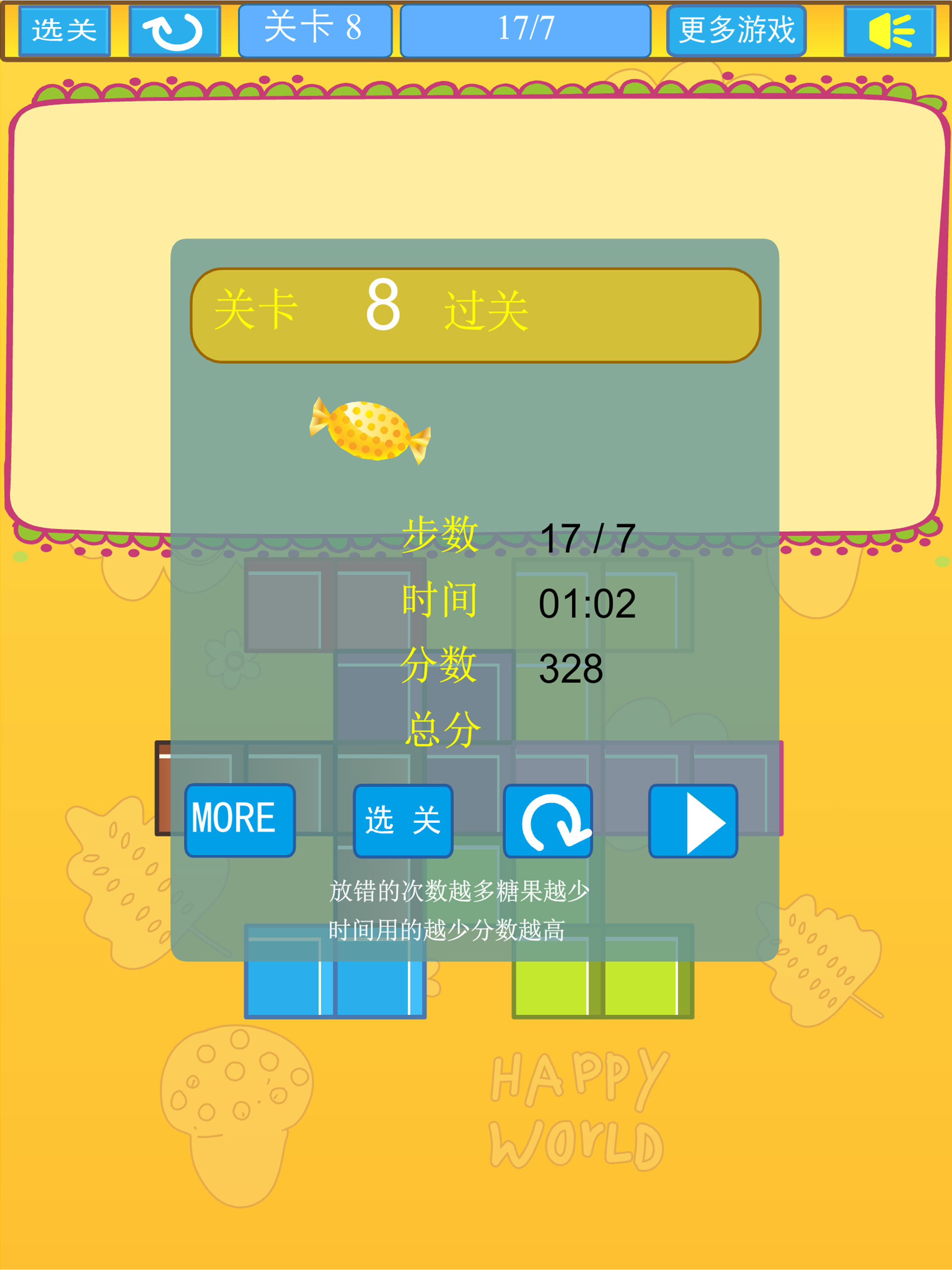 积木