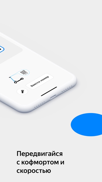 Берисамокат screenshot-6