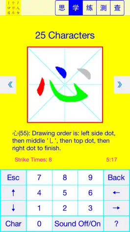 Game screenshot Learn Chinese Characters mod apk
