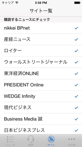 聞くニュースLiteのおすすめ画像4