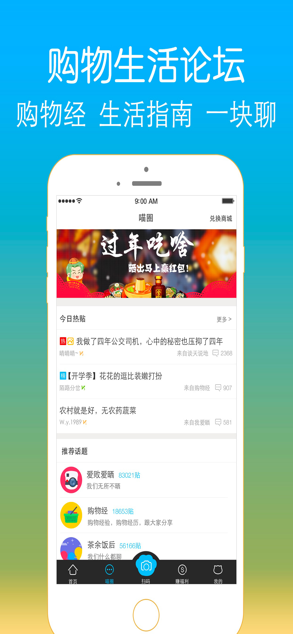 扫一扫－专业条形码二维码扫描器！