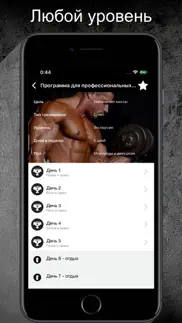 gym guide pro workouts айфон картинки 2