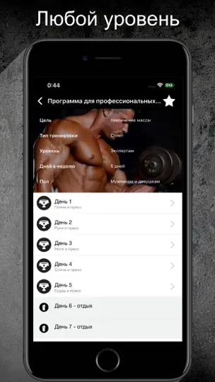 Скриншот Gym Guide Pro Workouts на iPhone 2