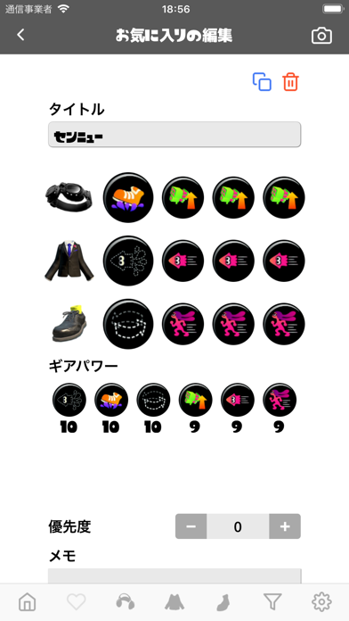 Gear DB for スプラトゥーン2のおすすめ画像1