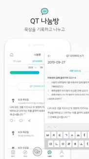 How to cancel & delete 생명의삶 정식버전 1