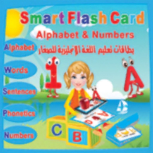 English Letters and Numbers AR