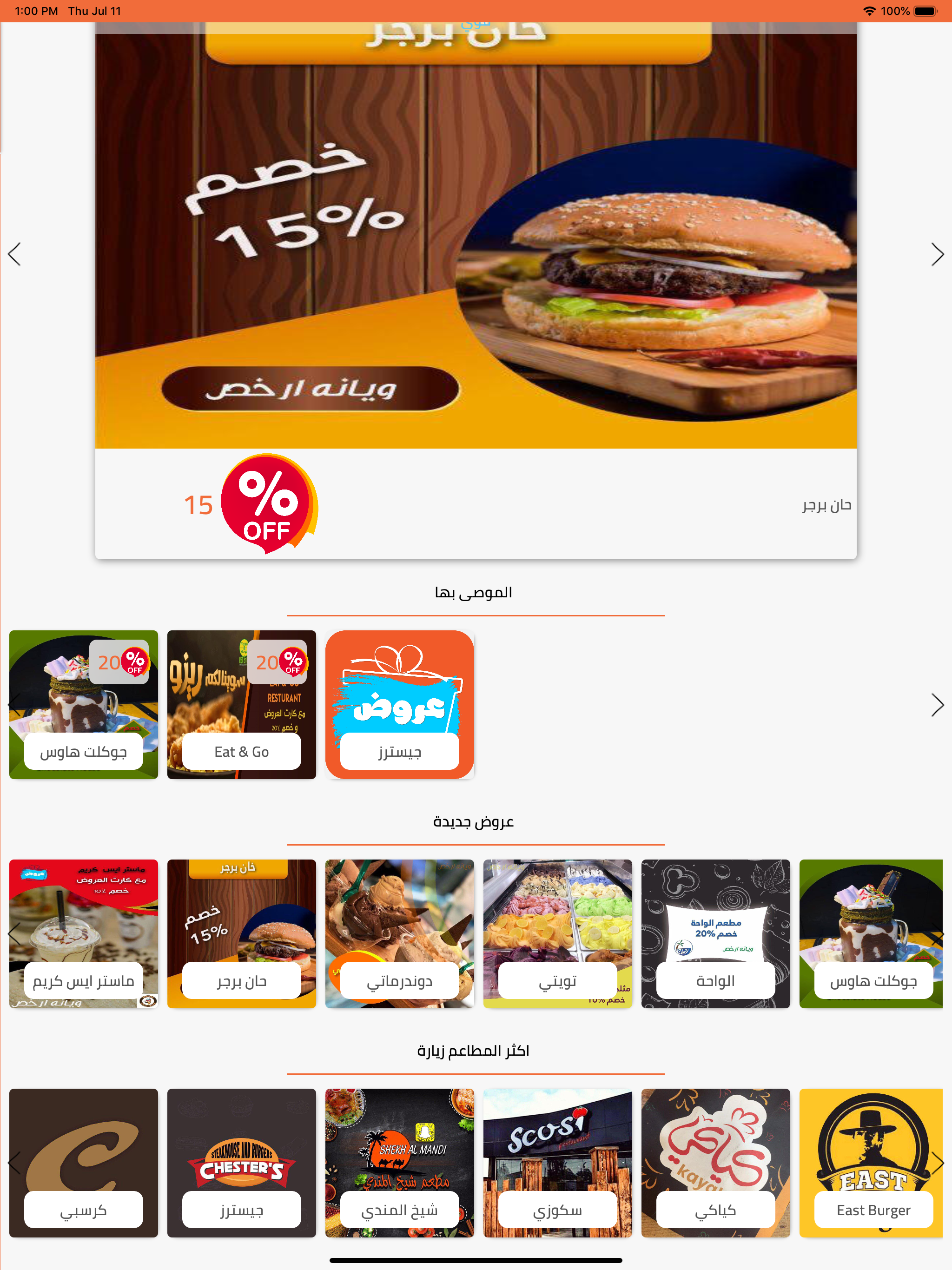عروضْ screenshot 6
