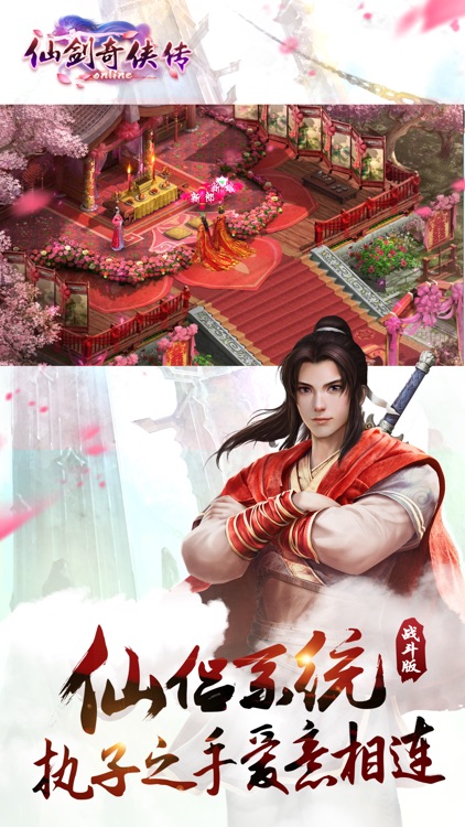 仙剑奇侠传Online