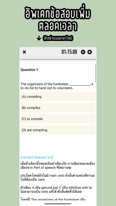 Memmoread - TOEIC® Readingのおすすめ画像4